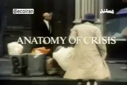 مستند آزادی انتخاب فریدمن (3)