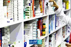 کمبود دارو در کشور چقدر جدی است؟/ کدام داروها کمیاب شدند؟