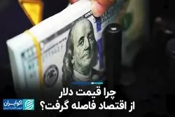 از راز شکاف قیمت نفت تا دلیل بالا نرفتن قیمت طلا در بازار جهانی 