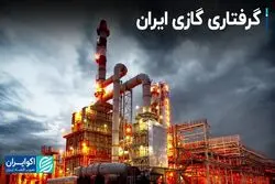 گرفتاری گازی ایران/ راهکار چین و ژاپن برای ناترازی انرژی
