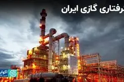 گرفتاری گازی ایران/ راهکار چین و ژاپن برای ناترازی انرژی