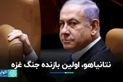 نتانیاهو از عملیات حماس خبر داشت؟