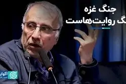 جنگ غزه، جنگ روایت‌هاست