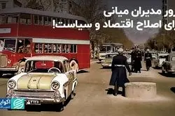 ترس مقامات از کمیته مجازات