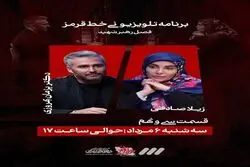 مهمان عجیب برنامه شبکه ۳/ در صداوسیما چه خبر است؟+ تصویر