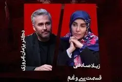 مهمان عجیب برنامه شبکه ۳/ در صداوسیما چه خبر است؟+ تصویر