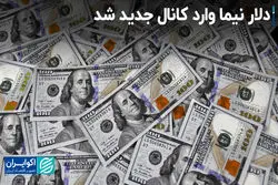 سه اتفاق مهم بازار ارز و سکه امروز چه بود؟
