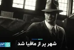بازی مافیا از کجا آمد‌؟