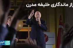 راز ماندگاری خلیفه مدرن