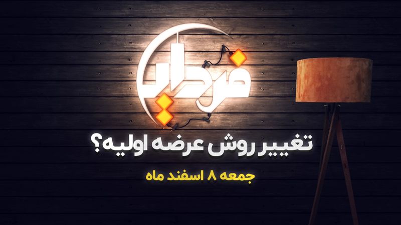 تغییر روش عرضه اولیه در فرابورس؟