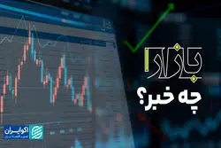 بازار چه خبر؟/ از رشد شاخص کل در دومین روز بازگشایی تا افزایش نرخ شیر در گروه زراعتی