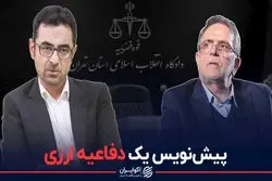 پیش نویس دفاعیه ارزی سیف و عراقچی