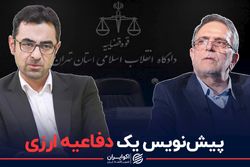 پیش نویس دفاعیه ارزی سیف و عراقچی