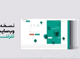 رویداد رونمایی از نسخه جدید وب سایت و اپلیکیشن تترلند