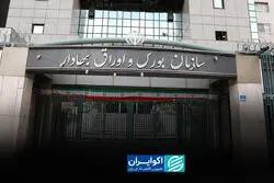 بازار در انتظار تصمیم سازمان بورس؛ هنوز برنامه‌ای برای بازگشایی اعلام نشده 