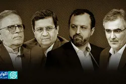 مساله اوراق سپرده ۳۰ درصدی؛ اختلاف نظر سیاست‌گذاران قدیم و جدید