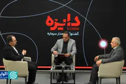 برنامه دایره | ملاقات با بیت کوین در تالار شیشه‌ای