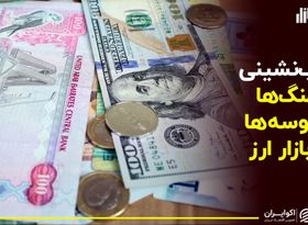 کار دلار برای صعود سخت شد