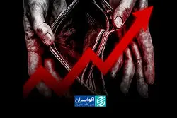 از تحریم تا جنگ؛ روایت ۵ جهش تورمی در اقتصاد ایران