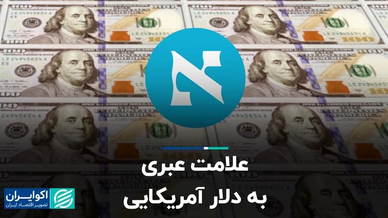 علامت عبری به دلار آمریکایی