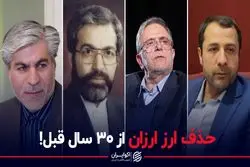 عبرت رئیسی از تجربه ارزی هاشمی