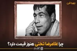 از تبار جاودانگی؛ چرا تختی هنوز قیمت دارد؟