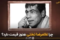 از تبار جاودانگی؛ چرا تختی هنوز قیمت دارد؟