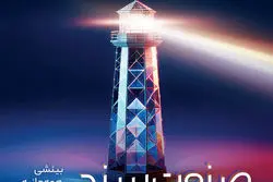 «صنعت‌‌سنج» برای تصمیم‌گیری آگاهانه کسب و کارها