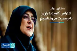 سخنگوی دولت: اعتراض کامیونداران را به رسمیت می‌شناسیم
