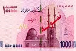 آغاز توزیع اسکناس یک میلیون تومانی
