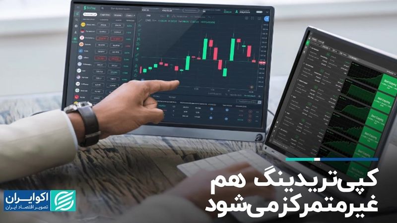 کپی‌تریدینگ غیرمتمرکز