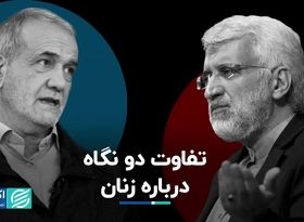 تفاوت نگاه نامزدهای ریاست جمهوری به مسائل زنان