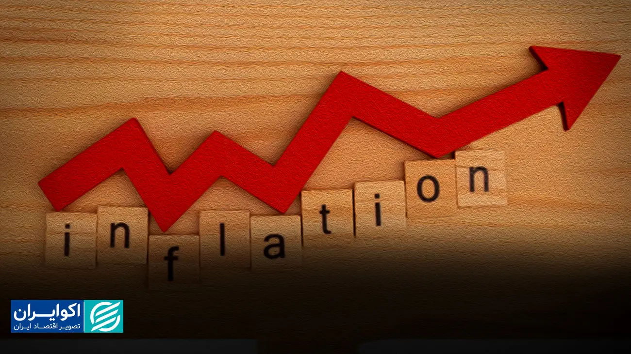 بانک مرکزی از ۴۱ درصدی شدن تورم سالانه خبر داد