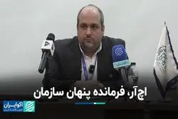 اچ‌آر، فرمانده پنهان سازمان / راه های شریک استراتژیک شدن