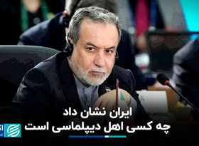 عراقچی: جنگ نشان داد که چه کسی اهل دیپلماسی است