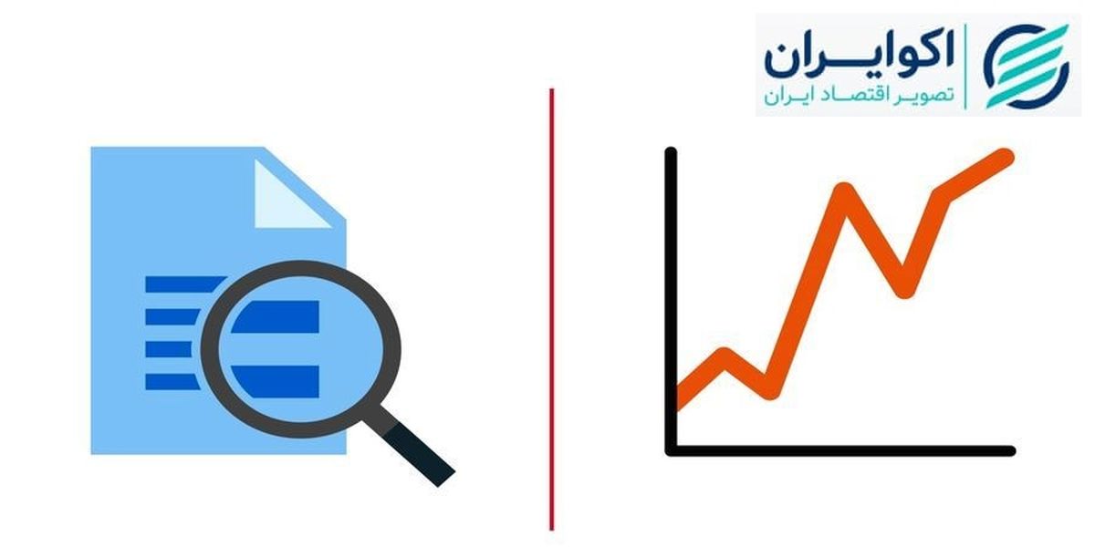 رویدادهای بورسی در هفته جاری