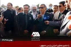 افتتاح ۶ پروژه عظیم صنعتی با سرمایه‌گذاری ۳۰ هزار میلیارد تومان در منطقه گل‌گهر