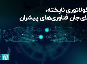 رگولاتوری ناپخته، بلای جان فناوری‌های پیشران