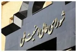 بیانیه شورای عالی امنیت ملی در پی اعلام آتش بس موقت/هیچ اهمیتی برای هیچ نوع ضرب الاجلی قائل نیستیم /این مذاکرات از روز جمعه 21 فروردین در اسلام آباد آغاز خواهد شد