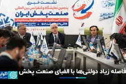  فاصله زیاد دولتی‌ها با الفبای صنعت پخش