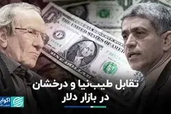 طیب‌نیا از طرف پزشکیان و درخشان از سمت جلیلی: تقابل در بازار دلار