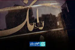  راز افت عجیب نرخ بهره؛کمبود نقدینگی بانک‌ها برطرف شد؟