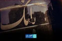  راز افت عجیب نرخ بهره؛کمبود نقدینگی بانک‌ها برطرف شد؟
