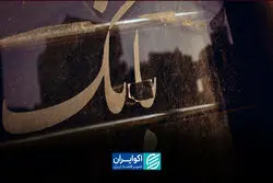  راز افت عجیب نرخ بهره؛کمبود نقدینگی بانک‌ها برطرف شد؟