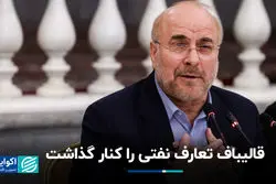 خاموشی‌های پاییزی به پایان رسید؟/ رییس ستاد کل نیروهای مسلح: پاسخی ورای تصور برای اسرائیل طراحی شده