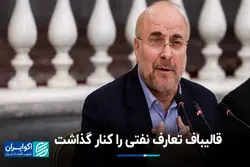 خاموشی‌های پاییزی به پایان رسید؟/ رییس ستاد کل نیروهای مسلح: پاسخی ورای تصور برای اسرائیل طراحی شده