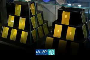 «ضرابخانه» دست پر به بازار شمش آمد/ از نیم گرم تا شمش‌های یک کیلویی