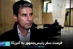  خروج از NPT هزینه‌های سنگینی دارد