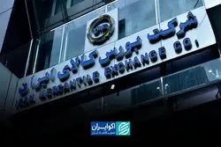 بورس کالا؛ یک قدم جلوتر از کدال