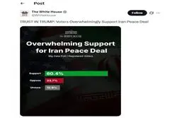 آخرین پیام کاخ سفید در خصوص توافق با ایران